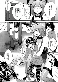 COMIC Ero-Tama 2015-01 Vol. 6 - page 10