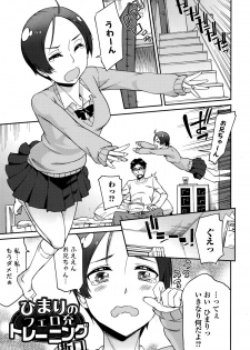 COMIC Ero-Tama 2015-01 Vol. 6 - page 39