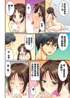 [Togariren, Rin] Osananajimi to Renshuu Ecchi! [Chinese] [篆儀通文書坊漢化] - page 16