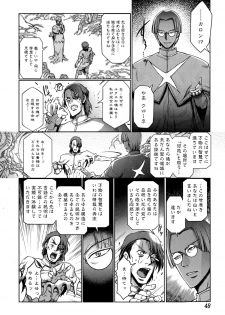 COMIC Ero-Tama 2014-11 Vol. 5 - page 48