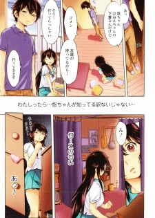 COMIC Ero-Tama 2014-11 Vol. 5 - page 5