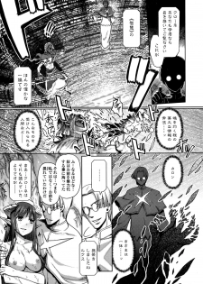 COMIC Ero-Tama 2014-11 Vol. 5 - page 49