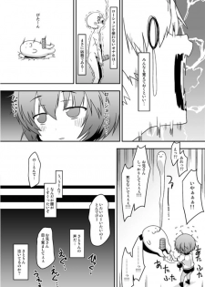 [Hikiwari Nattou (Okinaika)] Osanazuma Satori toaru Onaho no Shasei Kanri!! (Touhou Project) [Digital] - page 6