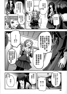 [Tsukiyoshi Hiroki] Shoujotachi no Sadoism Kanketsuhen Zenpen (COMIC LO 2015-09) [Chinese] [漢化組漢化組xFoxglove] - page 4