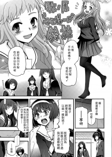 [Tsukiyoshi Hiroki] Shoujotachi no Sadoism Kanketsuhen Zenpen (COMIC LO 2015-09) [Chinese] [漢化組漢化組xFoxglove] - page 5