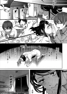 [Ikezaki Misa] Koiwazurai Chuudoku (COMIC Kairakuten BEAST 2015-05) [Chinese] [漢化組漢化組] - page 4