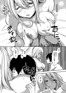 [Sanjuro] Yachin Koushou (COMIC Shitsurakuten 2015-07) [Chinese] [漢化組漢化組] - page 9