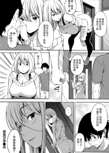 [Sanjuro] Yachin Koushou (COMIC Shitsurakuten 2015-07) [Chinese] [漢化組漢化組] - page 16