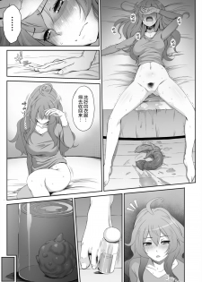 [MS Confidential] Desperate Measures of a Horny Wife [Chinese] [无毒汉化组] [Digital] - page 16