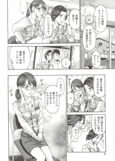 [Asagi Ryu] Watashito iikoto shiyo? - page 35