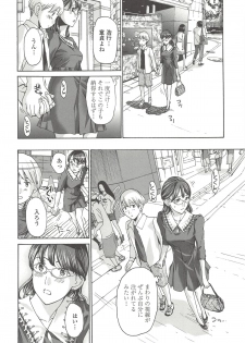 [Asagi Ryu] Watashito iikoto shiyo? - page 41