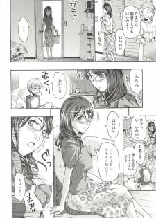 [Asagi Ryu] Watashito iikoto shiyo? - page 37