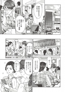 [Asagi Ryu] Watashito iikoto shiyo? - page 34