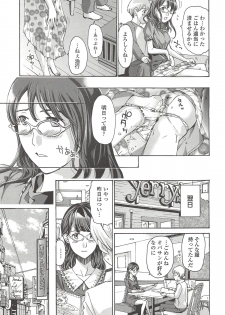 [Asagi Ryu] Watashito iikoto shiyo? - page 40