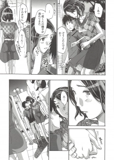 [Asagi Ryu] Watashito iikoto shiyo? - page 22