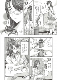 [Asagi Ryu] Watashito iikoto shiyo? - page 31