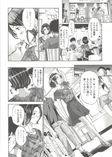 [Asagi Ryu] Watashito iikoto shiyo? - page 21