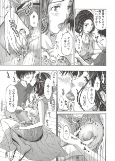 [Asagi Ryu] Watashito iikoto shiyo? - page 16
