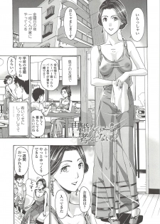 [Asagi Ryu] Watashito iikoto shiyo? - page 50