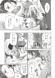 [Asagi Ryu] Watashito iikoto shiyo? - page 18