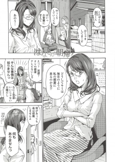 [Asagi Ryu] Watashito iikoto shiyo? - page 30