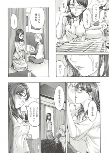 [Asagi Ryu] Watashito iikoto shiyo? - page 33