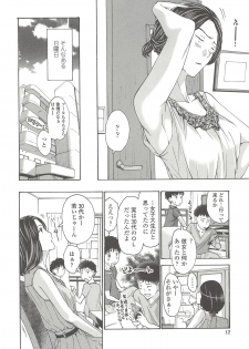 [Asagi Ryu] Watashito iikoto shiyo? - page 13