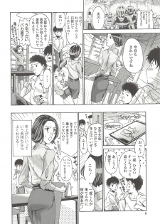 [Asagi Ryu] Watashito iikoto shiyo? - page 9