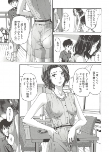 [Asagi Ryu] Watashito iikoto shiyo? - page 14