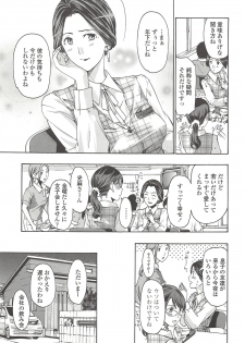 [Asagi Ryu] Watashito iikoto shiyo? - page 36
