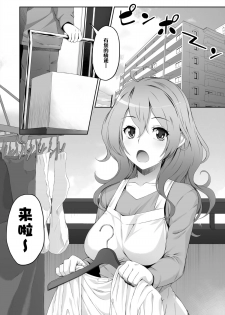 [MS Confidential] Aru Hitozuma no Seijijou [Chinese] [无毒汉化组] [Digital] - page 3