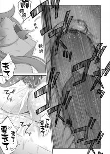 [MS Confidential] Aru Hitozuma no Seijijou [Chinese] [无毒汉化组] [Digital] - page 14