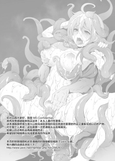 [MS Confidential] Aru Hitozuma no Seijijou [Chinese] [无毒汉化组] [Digital] - page 25