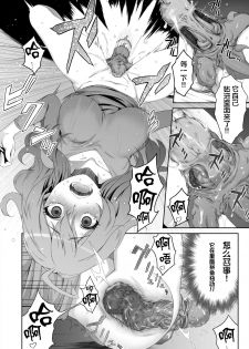 [MS Confidential] Aru Hitozuma no Seijijou [Chinese] [无毒汉化组] [Digital] - page 11