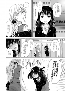 [peachpulsar (Mira)] OL-san ga Oppai dake de Icchau Manga [Digital] - page 4