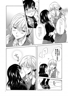 [peachpulsar (Mira)] OL-san ga Oppai dake de Icchau Manga [Digital] - page 6