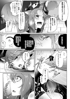 [Anthology] 2D Comic Magazine Me ga Heart ni Natte Kairaku Ochi suru Heroine-tachi Vol. 2 [Digital] - page 7