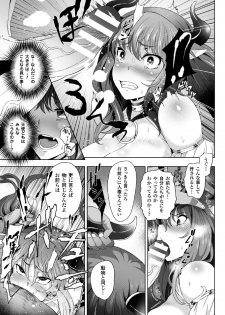 [Anthology] 2D Comic Magazine Me ga Heart ni Natte Kairaku Ochi suru Heroine-tachi Vol. 2 [Digital] - page 9