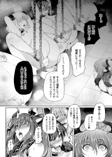 [Anthology] 2D Comic Magazine Me ga Heart ni Natte Kairaku Ochi suru Heroine-tachi Vol. 2 [Digital] - page 8