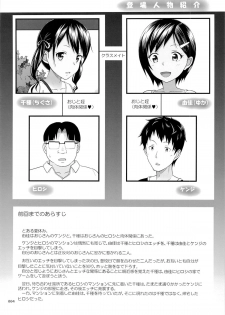 (C88) [antyuumosaku (malcorond)] Meikko na Syoujo no Ehon 5 -Kouhen- [Chinese] [佳奈助汉化组] - page 4