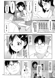 (C88) [antyuumosaku (malcorond)] Meikko na Syoujo no Ehon 5 -Kouhen- [Chinese] [佳奈助汉化组] - page 8
