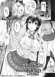 [Okumoto Yuuta] Sumeba Miyako no Ameagari (COMIC Kairakuten BEAST 2015-05) - page 5