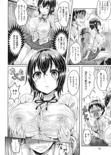 [Okumoto Yuuta] Sumeba Miyako no Ameagari (COMIC Kairakuten BEAST 2015-05) - page 8