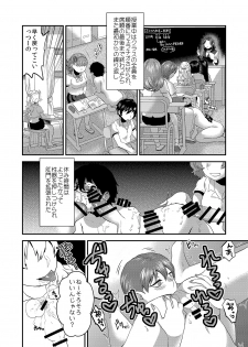[Herohero Hospital (Herohero Tom, Isaki)] School Me! [Digital] - page 42
