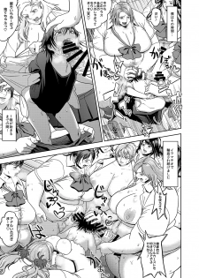 [Herohero Hospital (Herohero Tom, Isaki)] School Me! [Digital] - page 8