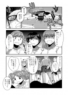 [Herohero Hospital (Herohero Tom, Isaki)] School Me! [Digital] - page 45