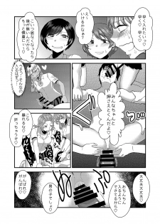 [Herohero Hospital (Herohero Tom, Isaki)] School Me! [Digital] - page 43