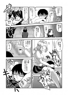 [Herohero Hospital (Herohero Tom, Isaki)] School Me! [Digital] - page 39