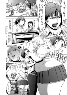 [Herohero Hospital (Herohero Tom, Isaki)] School Me! [Digital] - page 5