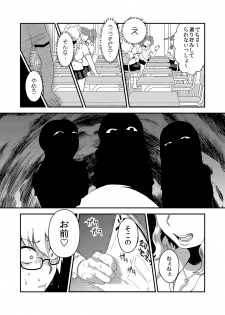 [Herohero Hospital (Herohero Tom, Isaki)] School Me! [Digital] - page 33